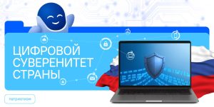 В Подмосковном политехе прошли занятия из цикла «Разговоры о важном» на тему «Цифровой суверенитет страны».