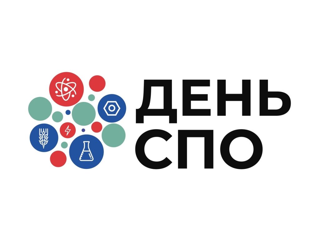 В Подмосковном политехническом колледже прошел День среднего профессионального образования.