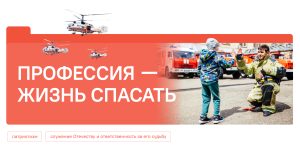 В Подмосковном политехе прошли занятия из цикла «Разговоры о важном» на тему «Профессия — жизнь спасать».