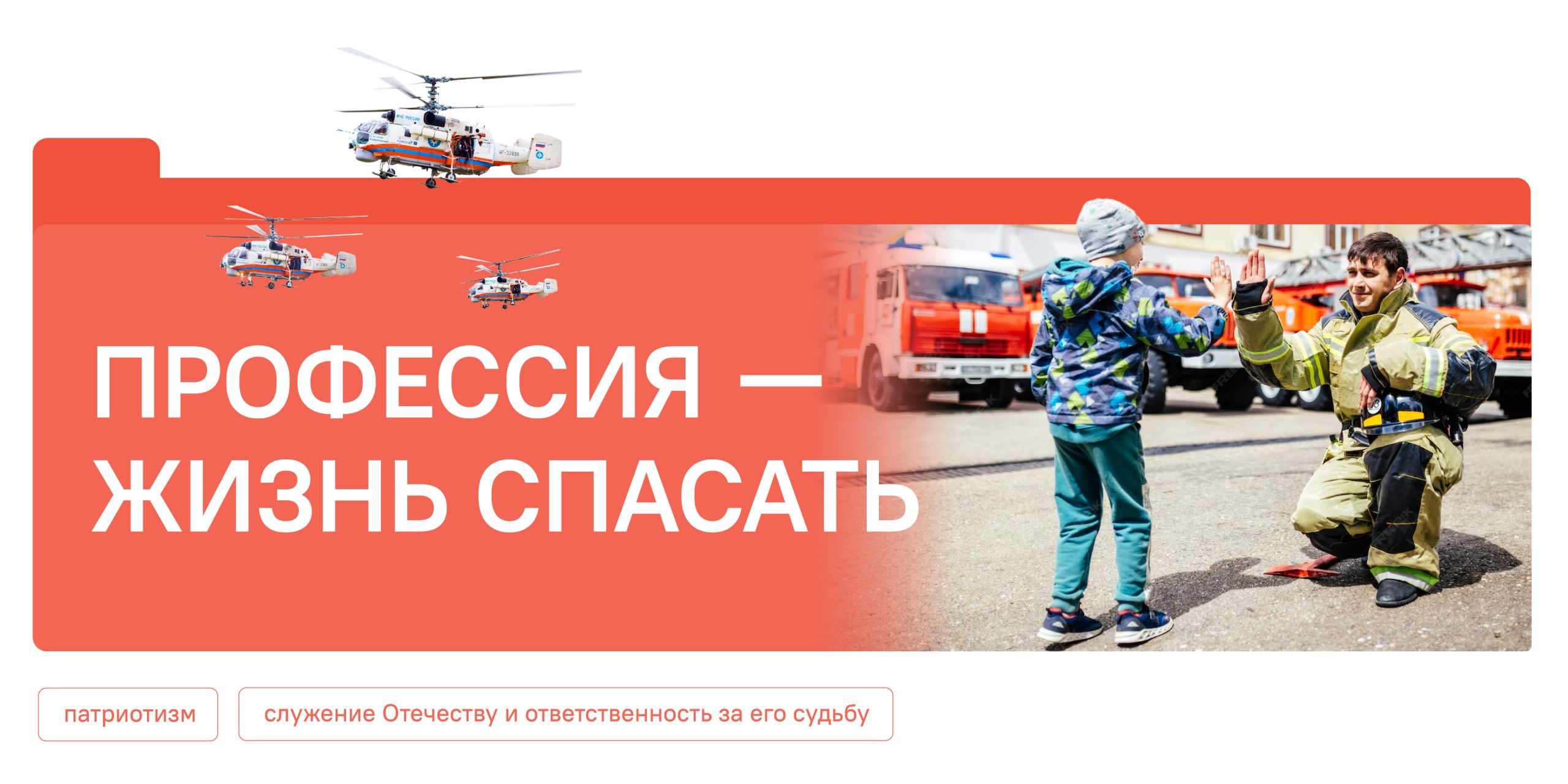 В Подмосковном политехе прошли занятия из цикла «Разговоры о важном» на тему «Профессия — жизнь спасать».