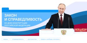 В Подмосковном политехе прошли занятия из цикла «Разговоры о важном» на тему «Закон и справедливость. Ко Дню Конституции Российской Федерации».