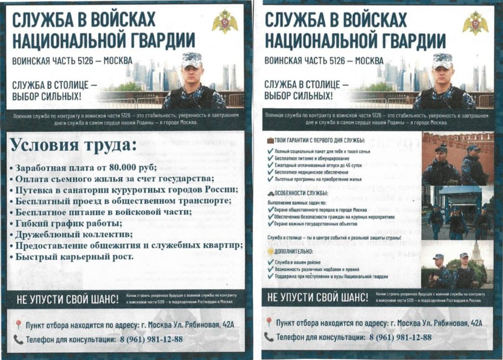 В Подмосковном политехническом колледже состоялась встреча с представителями войск национальной гвардии центрального округа города Москвы