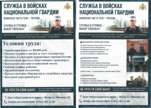 В Подмосковном политехническом колледже состоялась встреча с представителями войск национальной гвардии центрального округа города Москвы