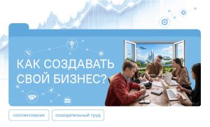 В Подмосковном политехническом колледже прошли занятия из цикла «Разговоры о важном» на тему «Как создавать свой бизнес?».