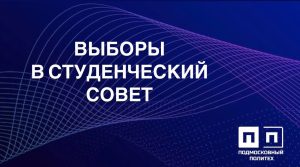 Внимание всем активным и инициативным студентам!