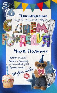Уважаемые абитуриенты! Приглашаем вас на особенный День открытых дверей в честь символа Колледжа! ️