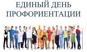 «Калейдоскоп профессий»