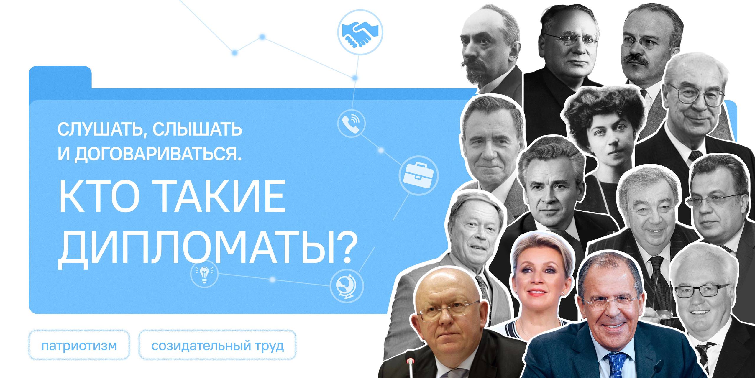 В Подмосковном политехе прошли занятия из цикла «Разговоры о важном» на тему «Слушать, слышать и договариваться. Кто такие дипломаты?».