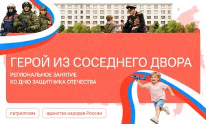 В Подмосковном политехе прошли занятия из цикла «Разговоры о важном» на тему «Герой из соседнего двора».