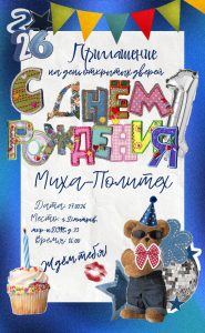 Уважаемые абитуриенты! Приглашаем вас на особенный День открытых дверей в честь символа Колледжа!