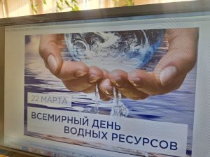 Всемирный День водных ресурсов отметили в Подмосковном политехе.