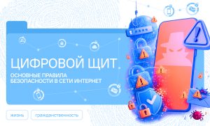 В Подмосковном политехе прошли занятия из цикла «Разговоры о важном» на тему «Цифровой щит. Основные правила безопасности в сети Интернет».