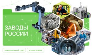 В Подмосковном политехническом колледже прошли занятия из цикла «Разговоры о важном» на тему «Заводы России».