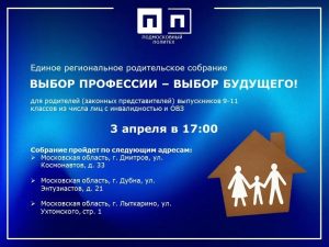 Уважаемые родители абитуриентов!