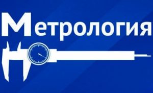 Точность до микрона