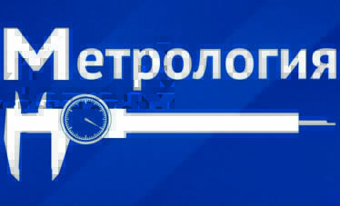 Точность до микрона