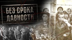 19 апреля — День единых действий в память о геноциде советского народа нацистами и их пособниками в годы Великой Отечественной войны.