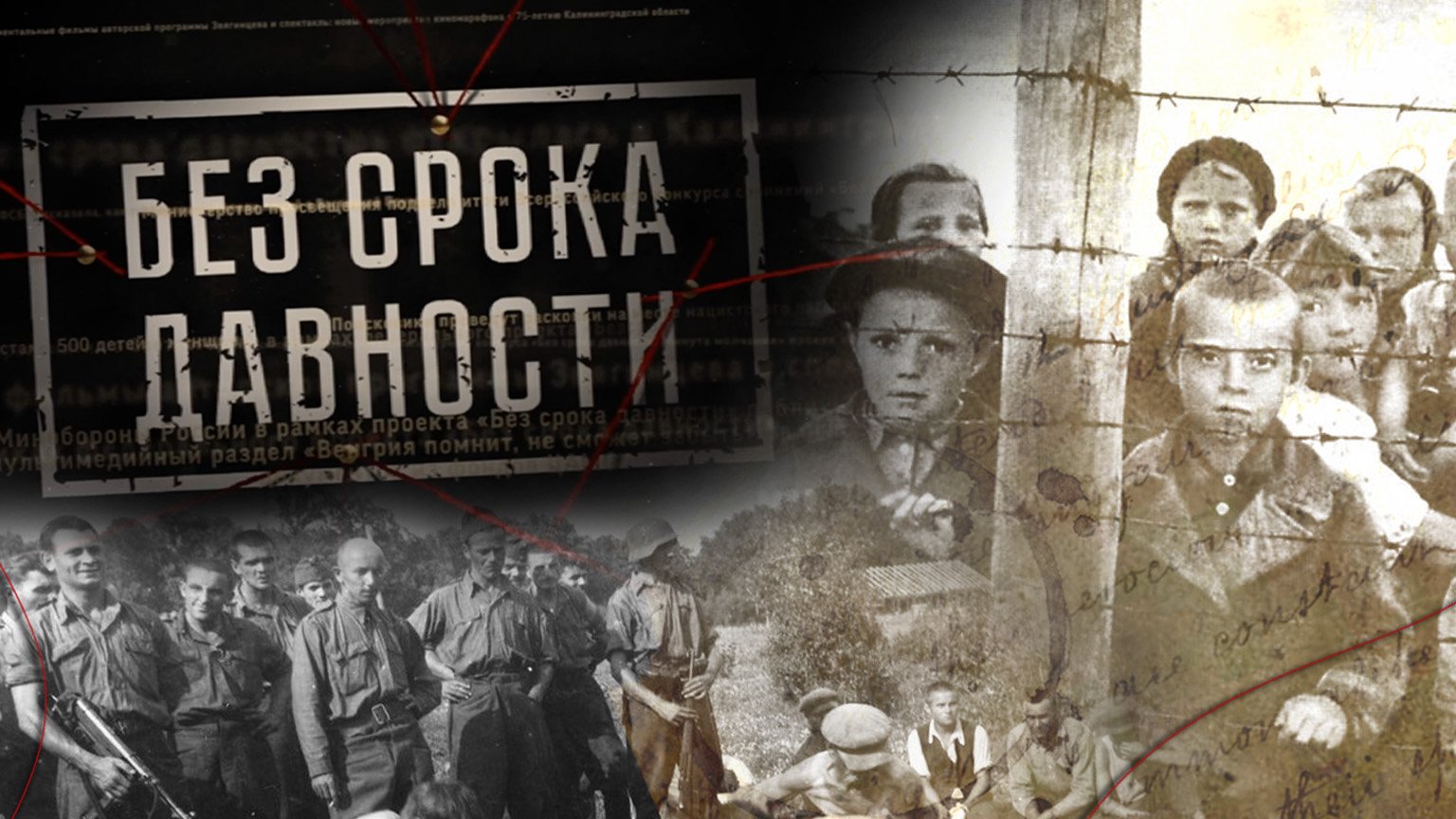 19 апреля — День единых действий в память о геноциде советского народа нацистами и их пособниками в годы Великой Отечественной войны.