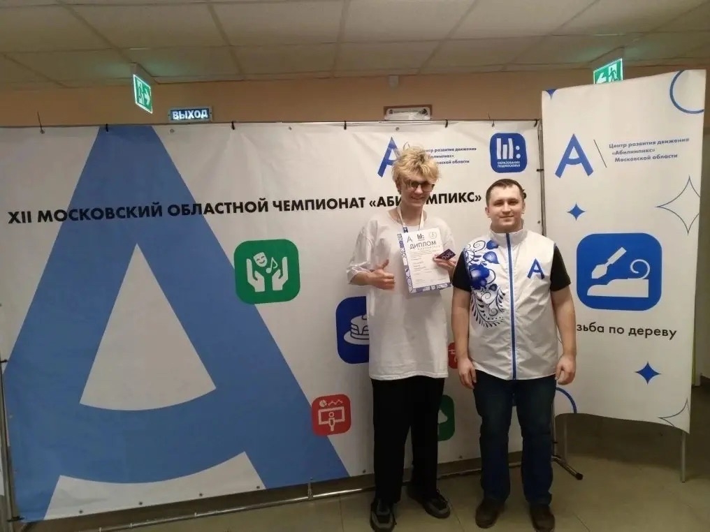 СТУДЕНТ ПОЛИТЕХА — ПРИЗЁР ЧЕМПИОНАТА «АБИЛИМПИКС»!