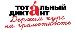 Подмосковный политический колледж традиционно поддерживает инициативы, направленные на развитие русского языка и культуры.