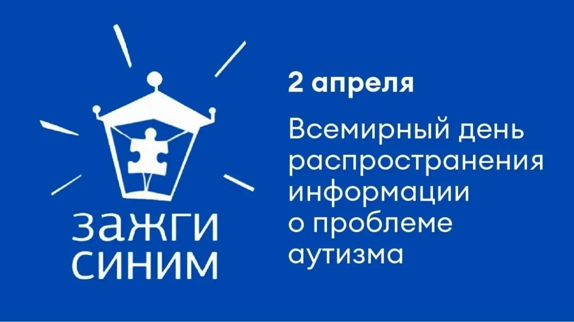 Подмосковный политехнический колледж приглашает присоединиться к международной акции «Зажги синим»
