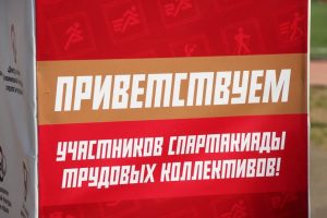 22 мая 2026 года Подмосковный политехнический колледж принял участие в торжественном открытии Спартакиады трудовых коллективов Дмитровского муниципального округа