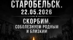 Учебный день 25 мая в Политехническом колледже начался с минуты молчания в память о погибших