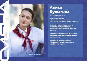 Студенты колледжа Политех «Дубна» приняли участие в первой международной образовательной смене «Просветительский проект „Без срока давности“»