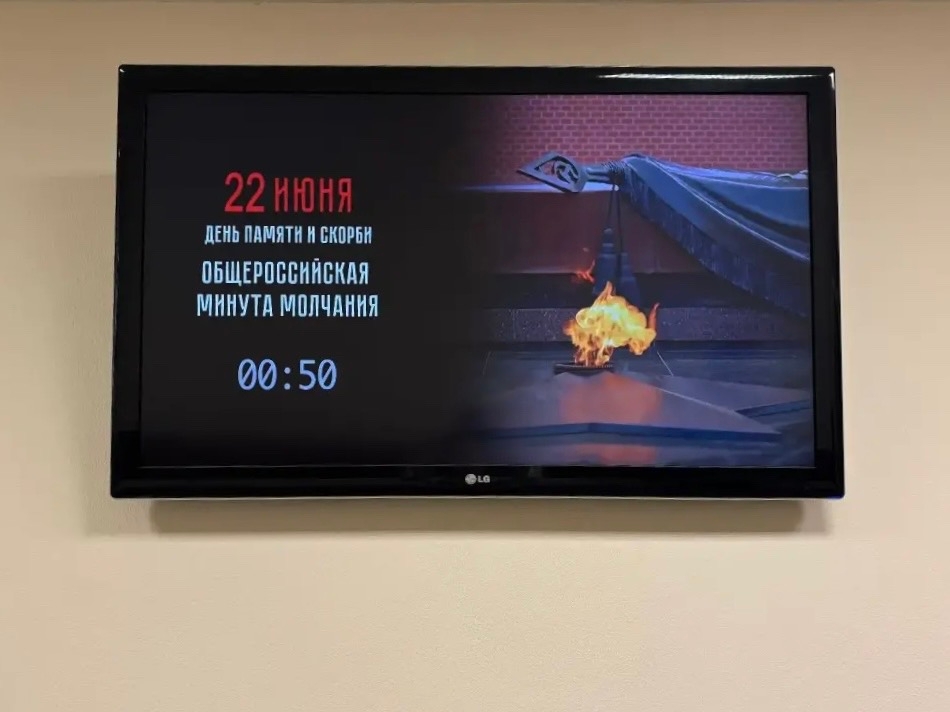 В День памяти и скорби студенты и преподаватели Подмосковного политехнического колледжа присоединились к общероссийской минуте молчания