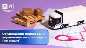 КАКИМ ПРОФЕССИЯМ МЫ ОБУЧАЕМ. ЧАСТЬ 6.