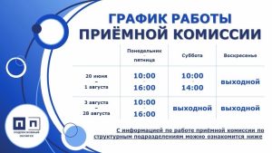 С 20 июня стартует основной этап приема документов! Мы с нетерпением ждем ваших заявлений!