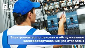 КАКИМ ПРОФЕССИЯМ МЫ ОБУЧАЕМ. ЧАСТЬ 31.
