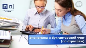 КАКИМ ПРОФЕССИЯМ МЫ ОБУЧАЕМ. ЧАСТЬ 22.