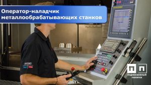 КАКИМ ПРОФЕССИЯМ МЫ ОБУЧАЕМ. ЧАСТЬ 34.