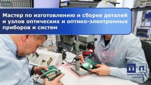 КАКИМ ПРОФЕССИЯМ МЫ ОБУЧАЕМ. ЧАСТЬ 32.
