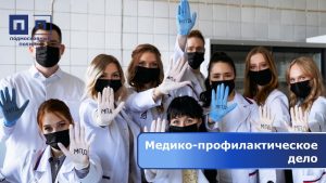 КАКИМ ПРОФЕССИЯМ МЫ ОБУЧАЕМ. ЧАСТЬ 8.
