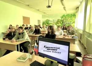Память о героическом прошлом: студенты Подмосковного политехнического колледжа изучили историю Курильской десантной операции