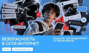 В Подмосковном политехническом колледже в рамках «Разговоров о важном» обсудили цифровую безопасность.