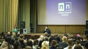 Экосеминар для студентов и преподавателей Подмосковного политеха прошёл в Лыткарино