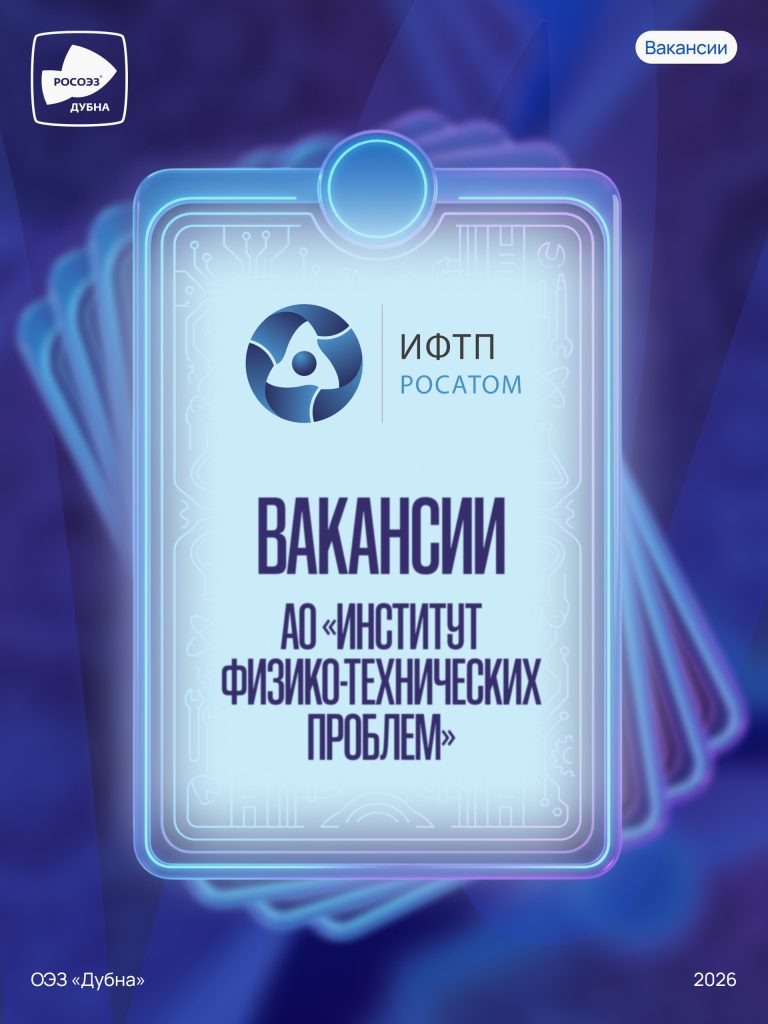Первая карьерная миссия открыта – знакомьтесь с вакансиями в сфере точных измерений!