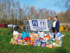В Подмосковном политехническом колледже завершилась акция «Большое сердце для верного друга»