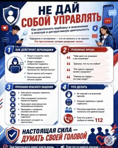 Терроризм — угроза, с которой можно бороться только вместе. Главное оружие каждого студента — это бдительность и четкий алгоритм действий.